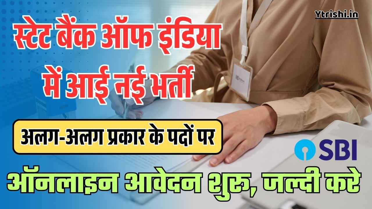 SBI Recruitment 2025