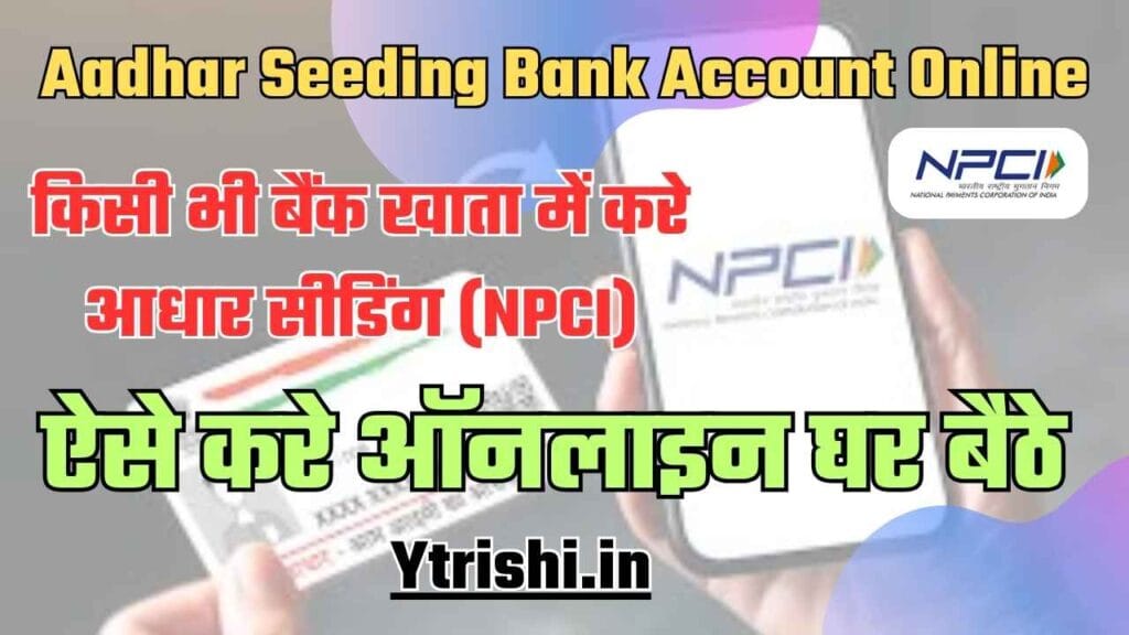 Aadhar Seeding Bank Account Online