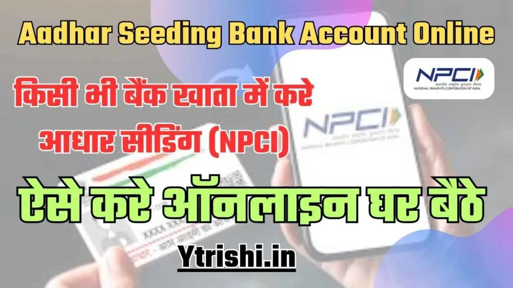 Aadhar Seeding Bank Account Online