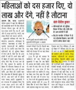 Bihar Mahila Rojgar Yojana 2 Lakh Update