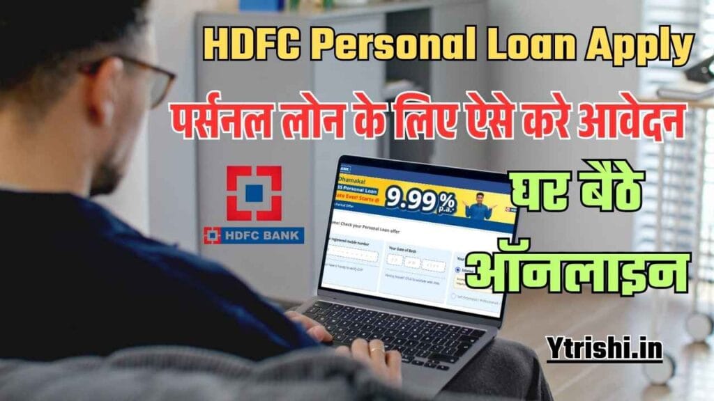 HDFC Personal Loan Apply Online