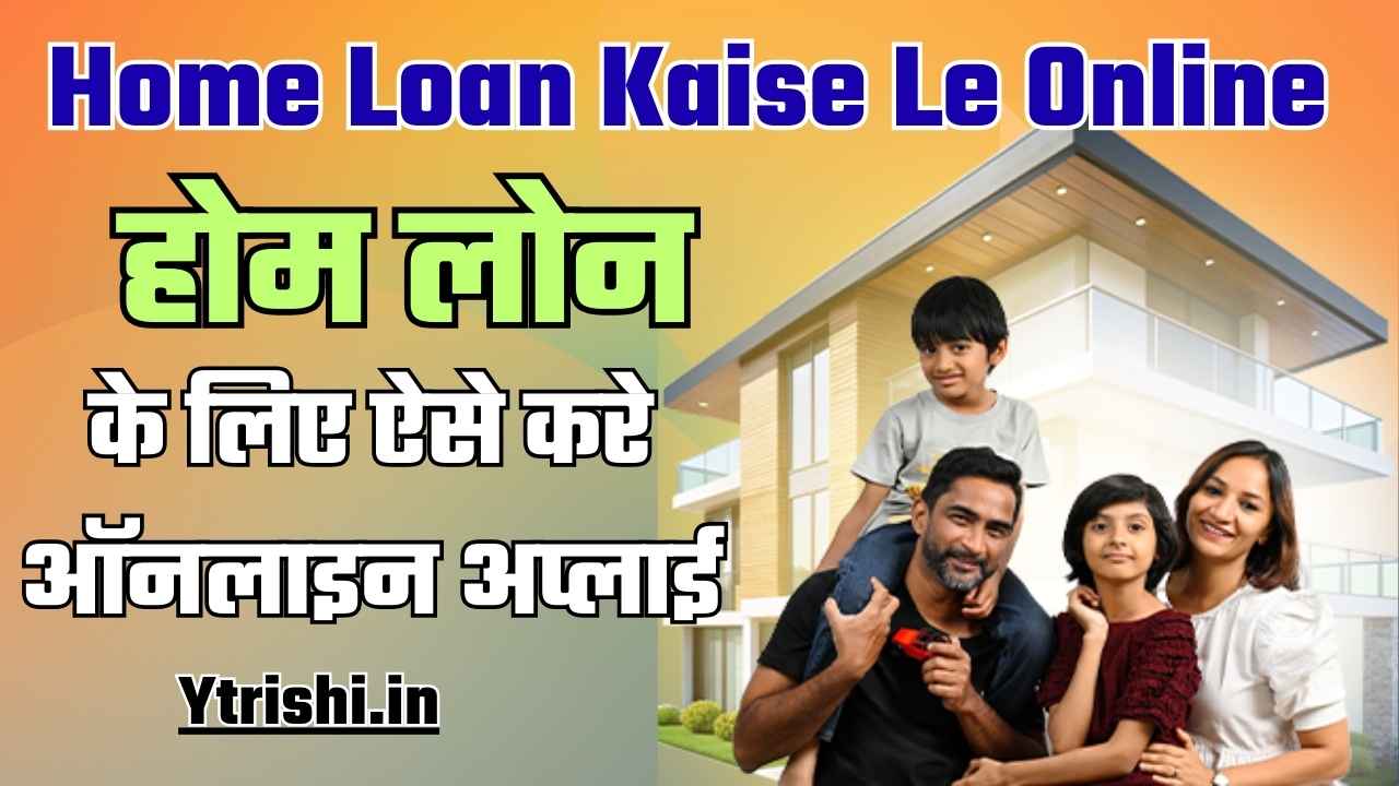 Home Loan Kaise Le Online