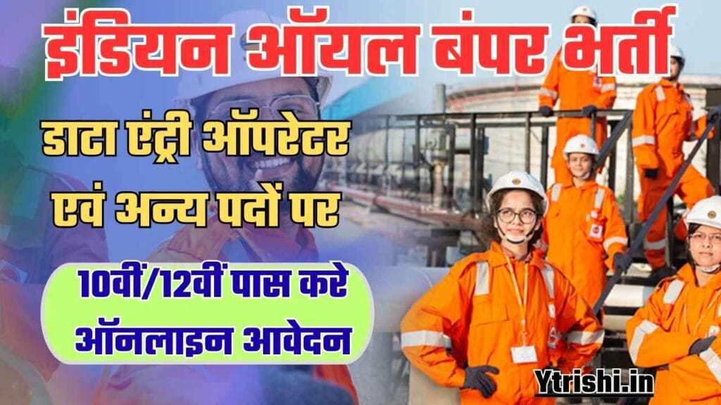 IOCL Apprentice Vacancy 2025