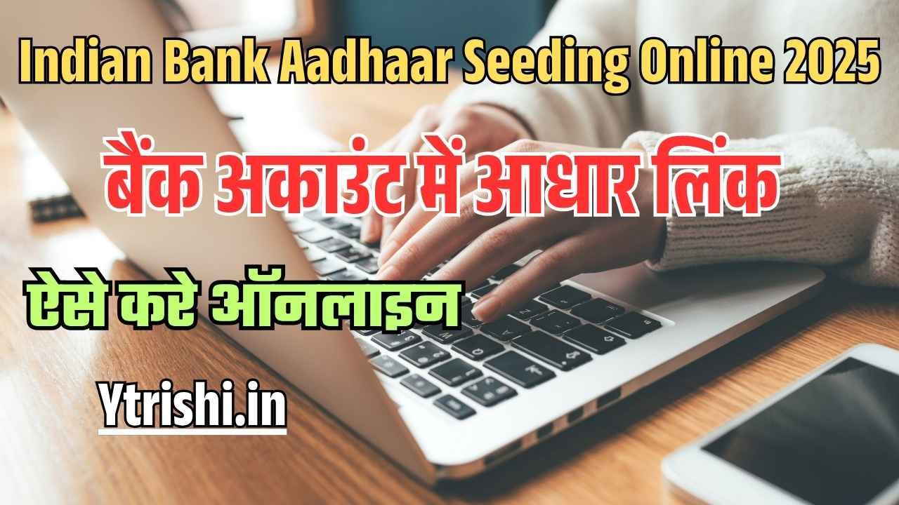 Indian Bank Aadhaar Seeding Online 2025