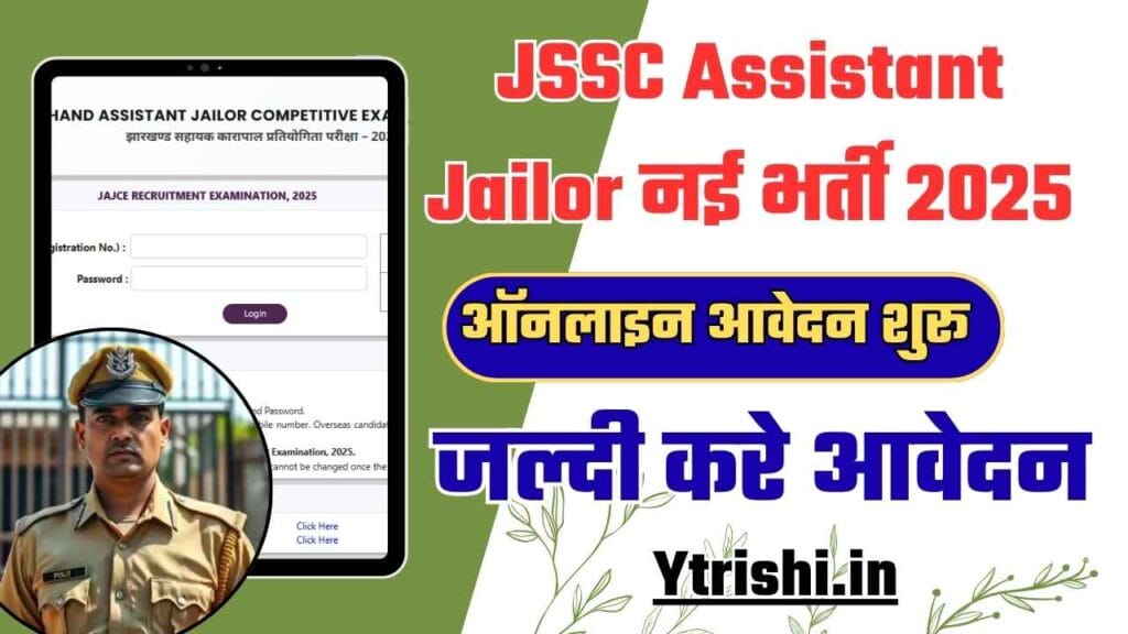 JSSC Assistant Jailor Recruitment 2025