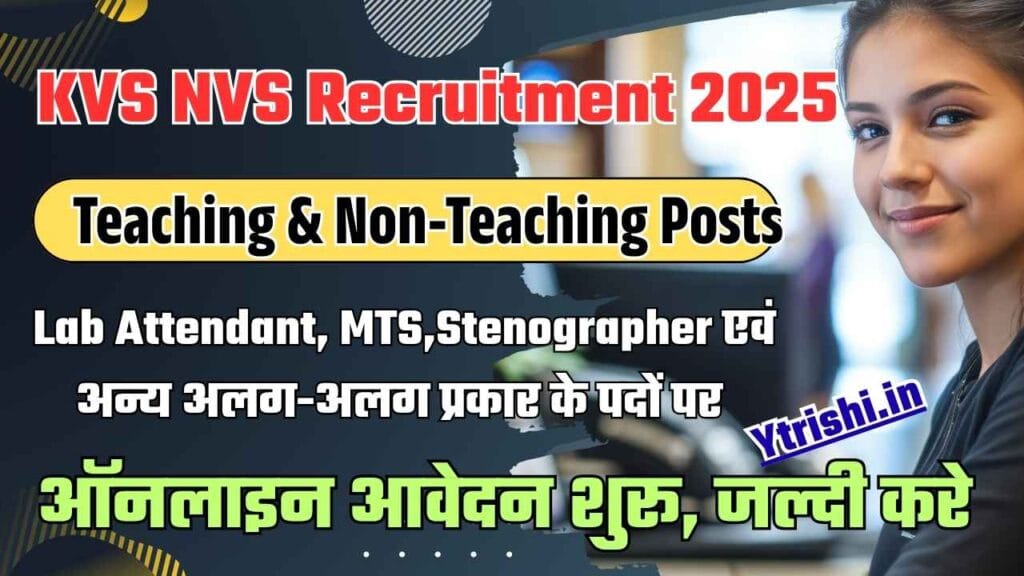 KVS NVS Teaching & Non-Teaching Recruitment 2025
