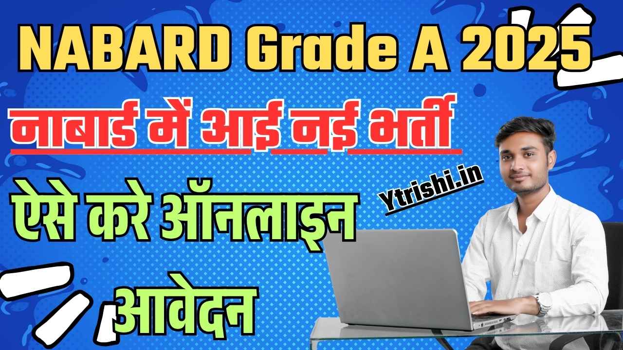 NABARD Grade A 2025