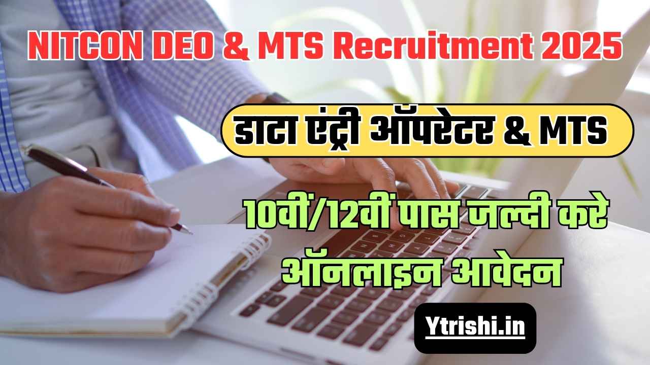 NITCON DEO & MTS Recruitment 2025