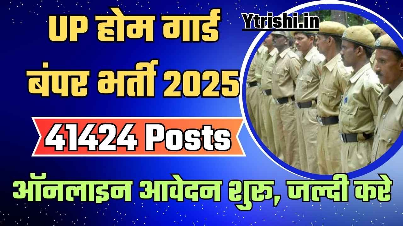 UP Home Guard Recruitment 2025: 41424 Posts पर बंपर भर्ती | Apply ...