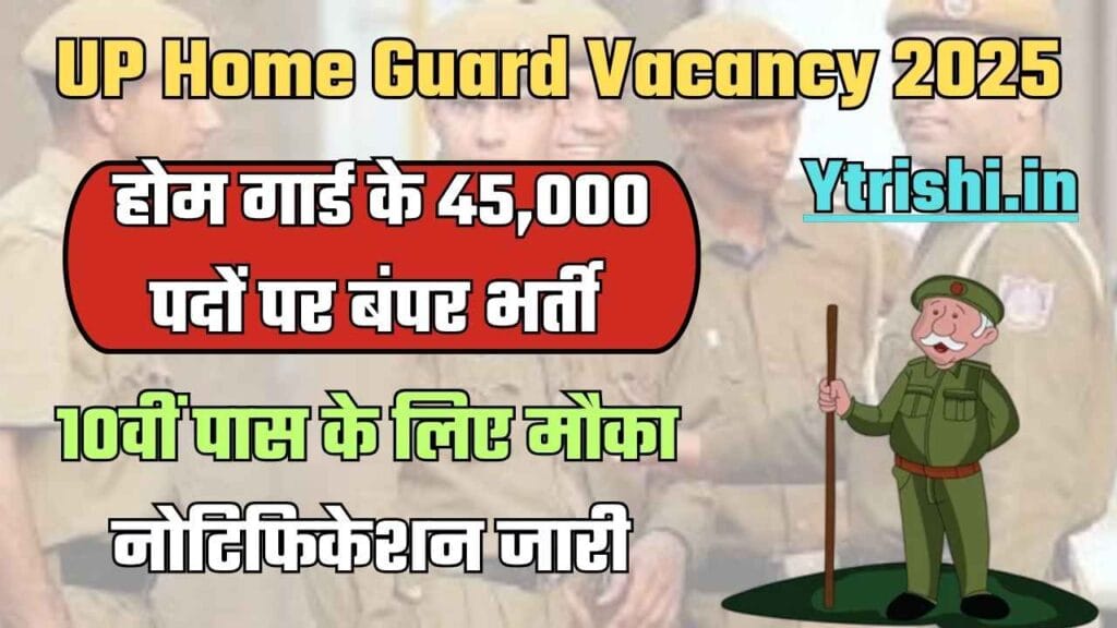 UP Home Guard Vacancy 2025