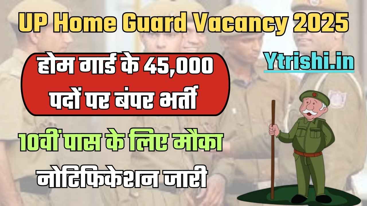 UP Home Guard Vacancy 2025