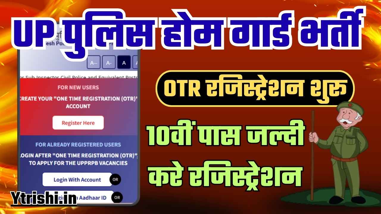 UP Police Home Guard OTR Registration 2025