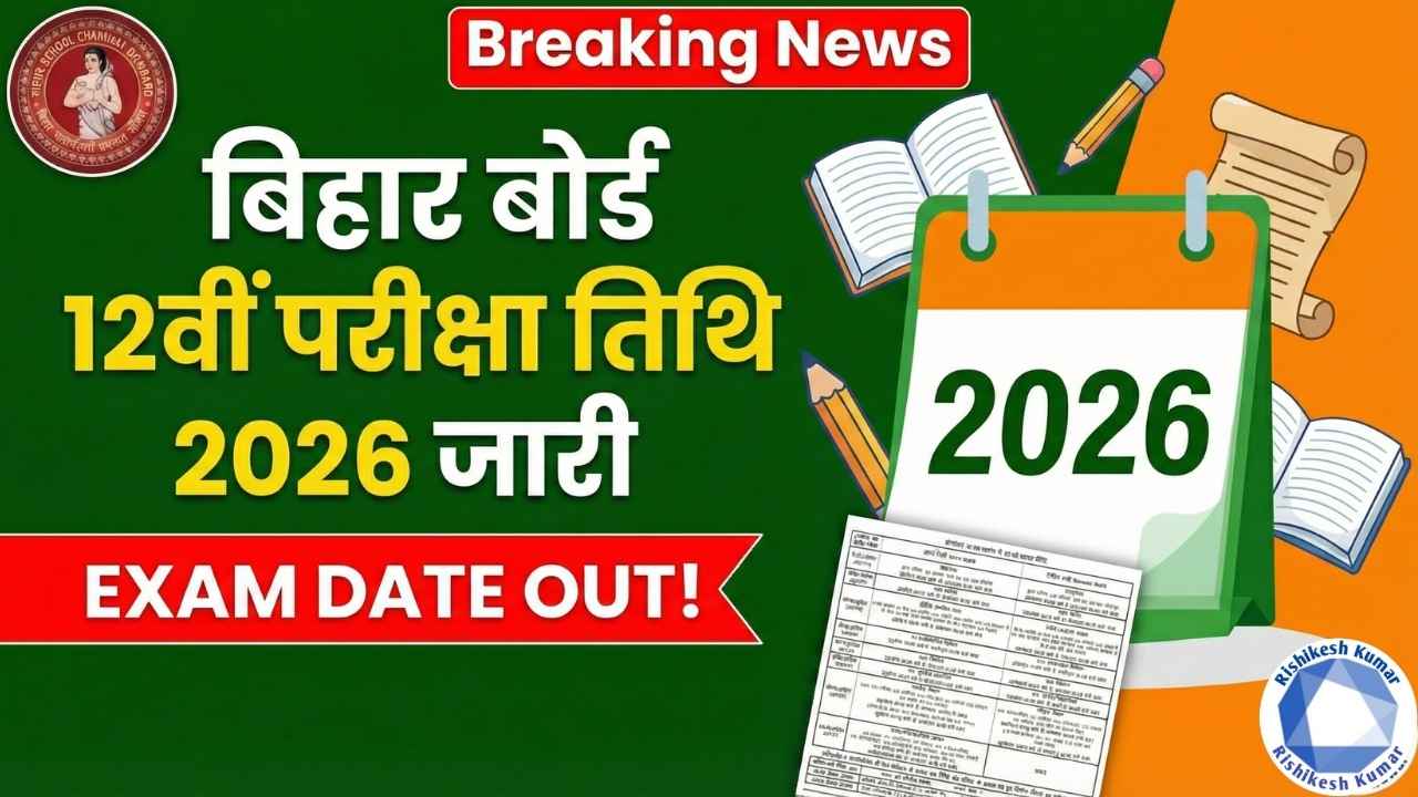 Bihar Board Class 12 Exam Date 2026