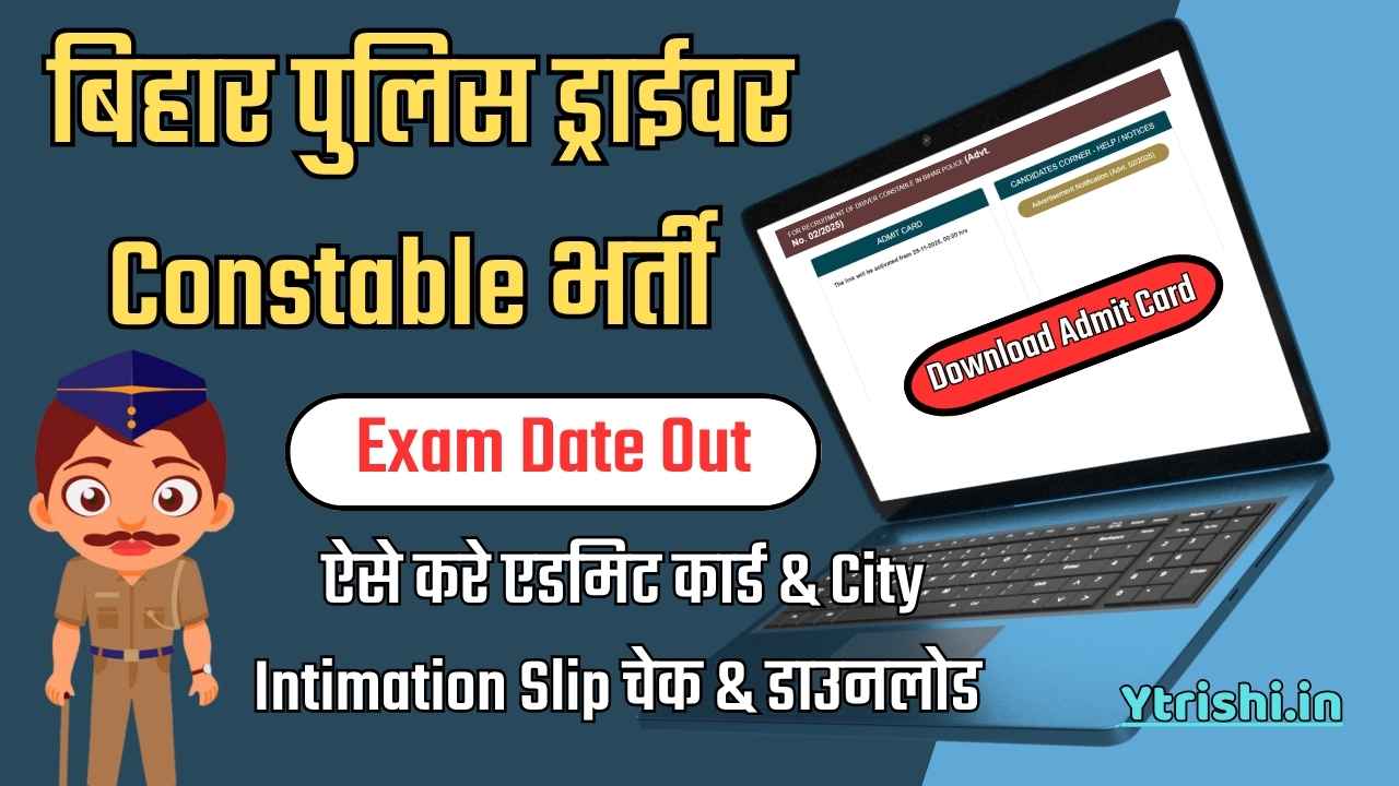 Bihar Police Driver Admit Card 2025
