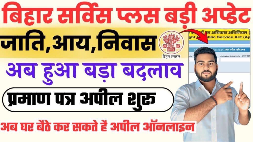 RTPS Appeal Portal Online