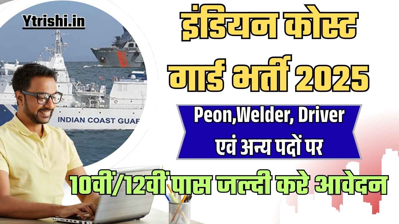 Indian Coast Guard Civilian Recruitment 2025