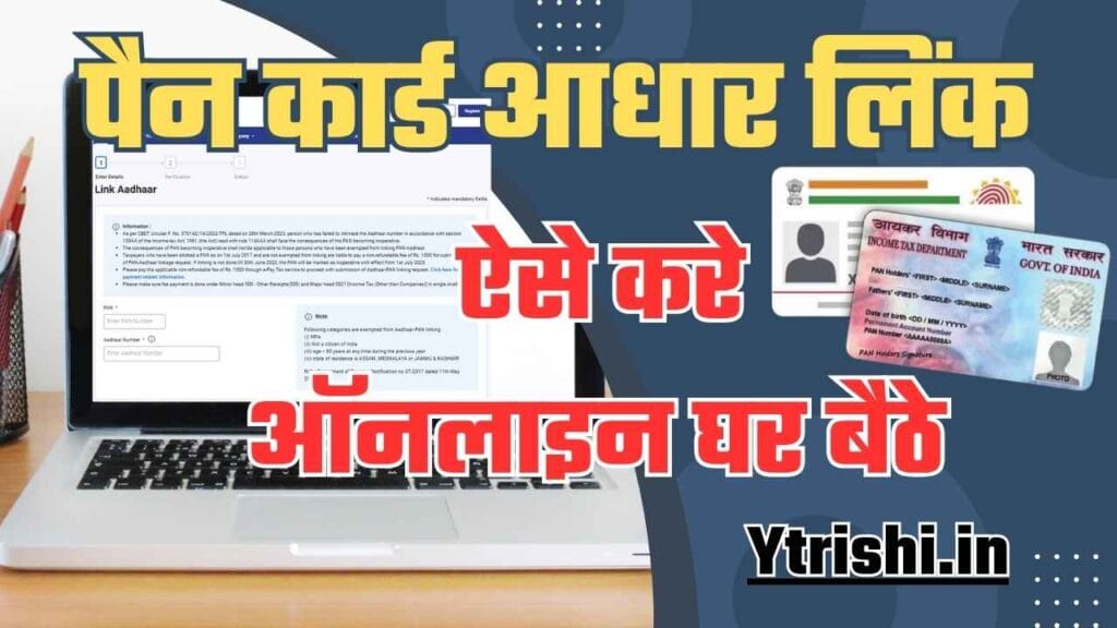 PAN Card Aadhaar Link Online 2025
