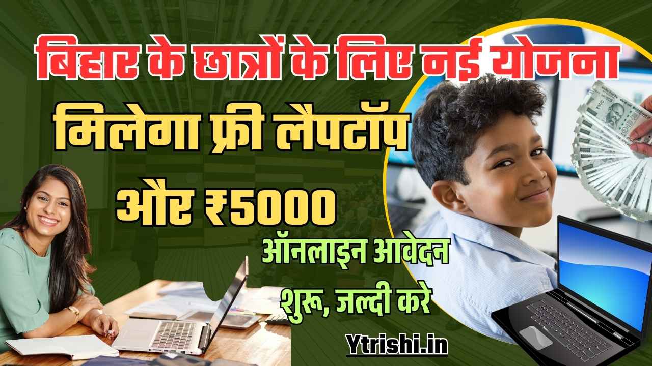 Bihar Talent Search Test 2025