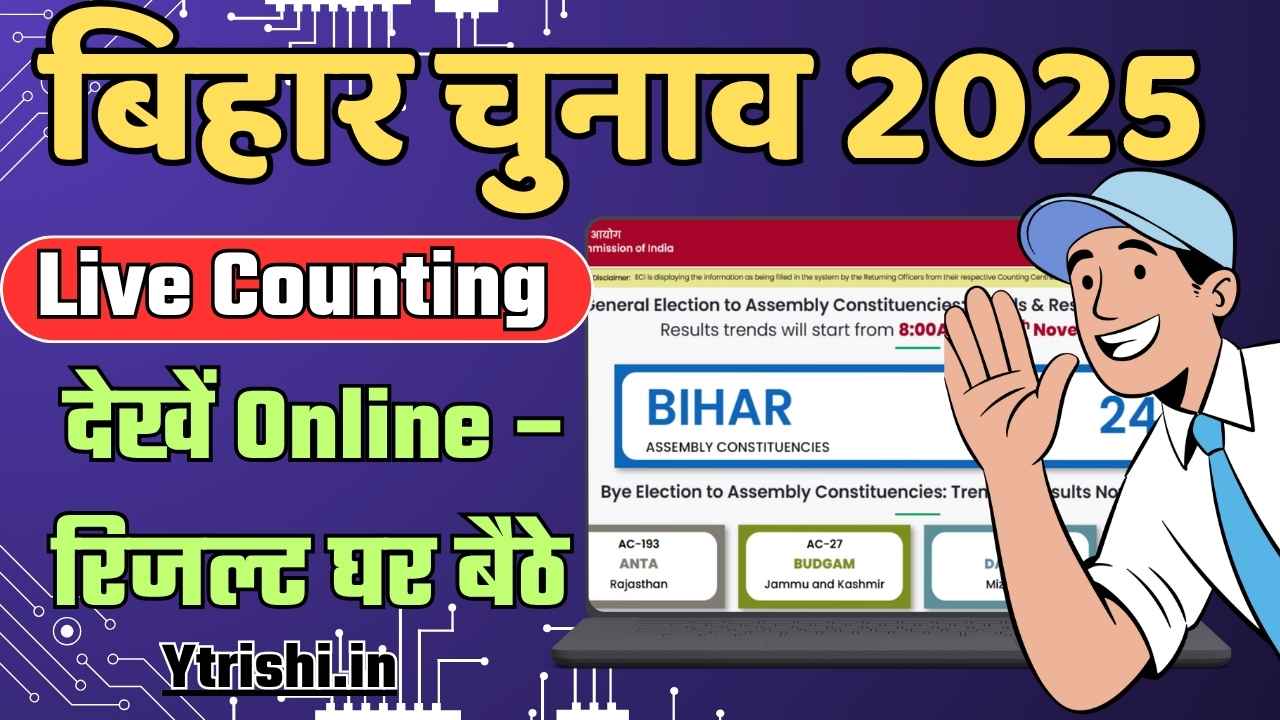Bihar Election Live Counting 2025