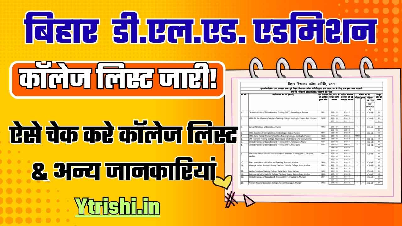 Bihar DELED College List