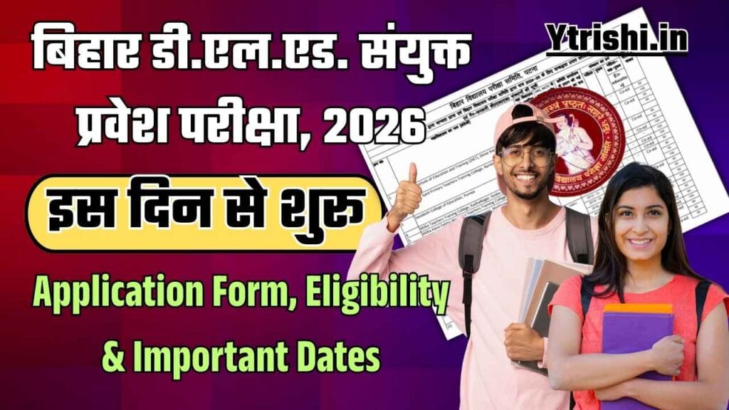 Bihar DElEd Admission 2026