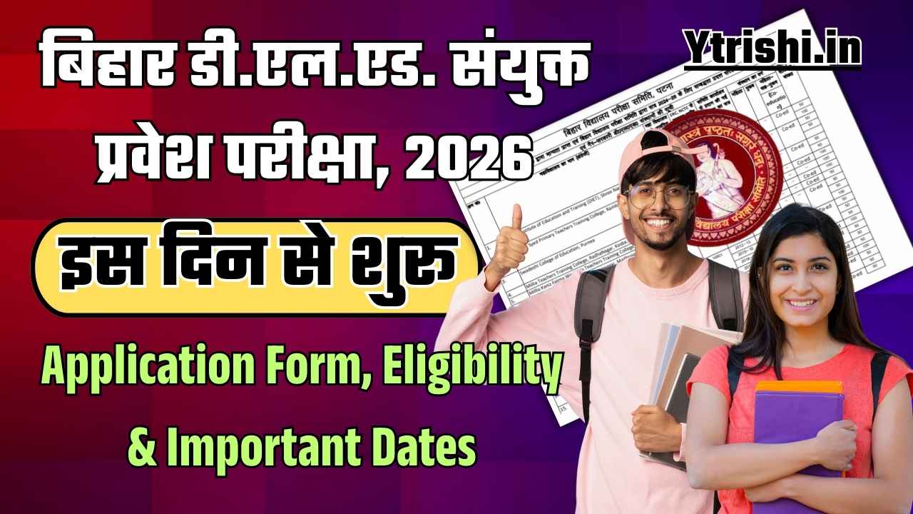 Bihar DElEd Admission 2026