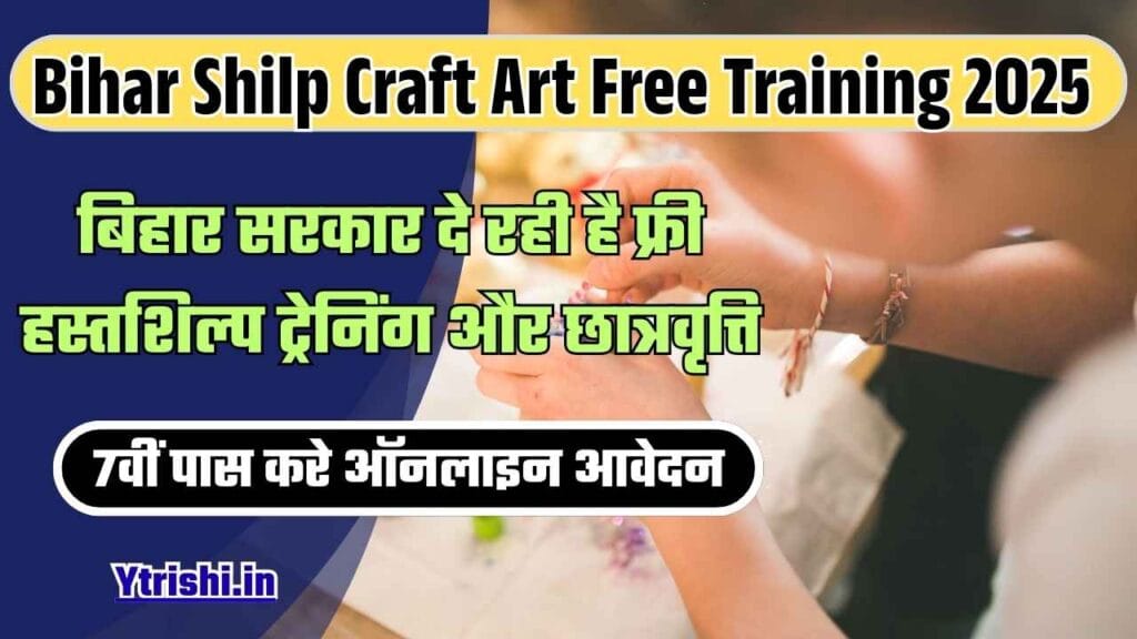 Bihar Shilp Craft Art Free Training 2025