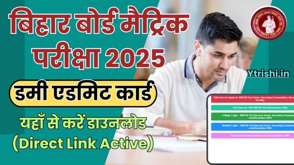 Bihar Board 10th Dummy Admit Card 2026