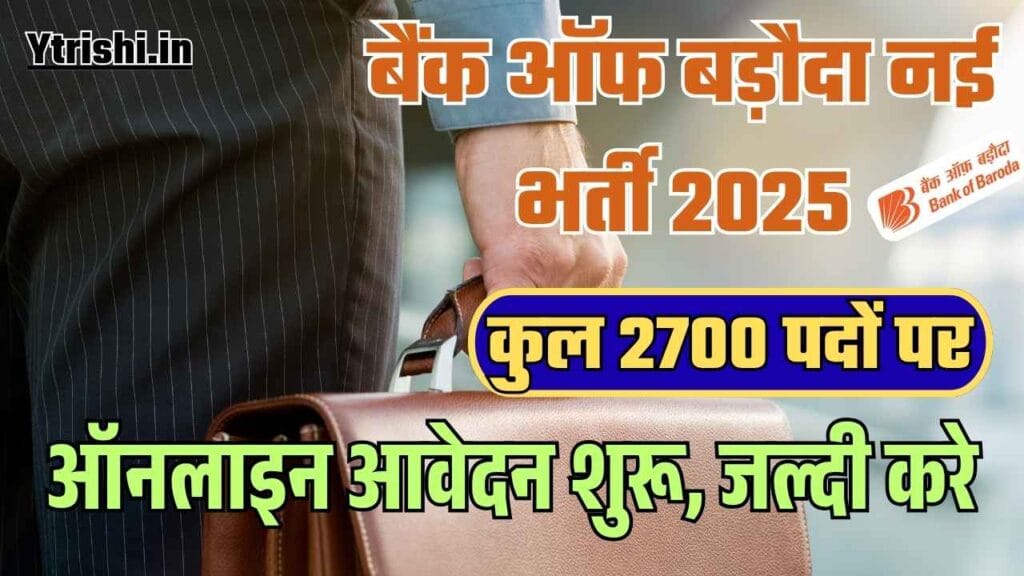 Bank of Baroda Apprentices Recruitment 2025