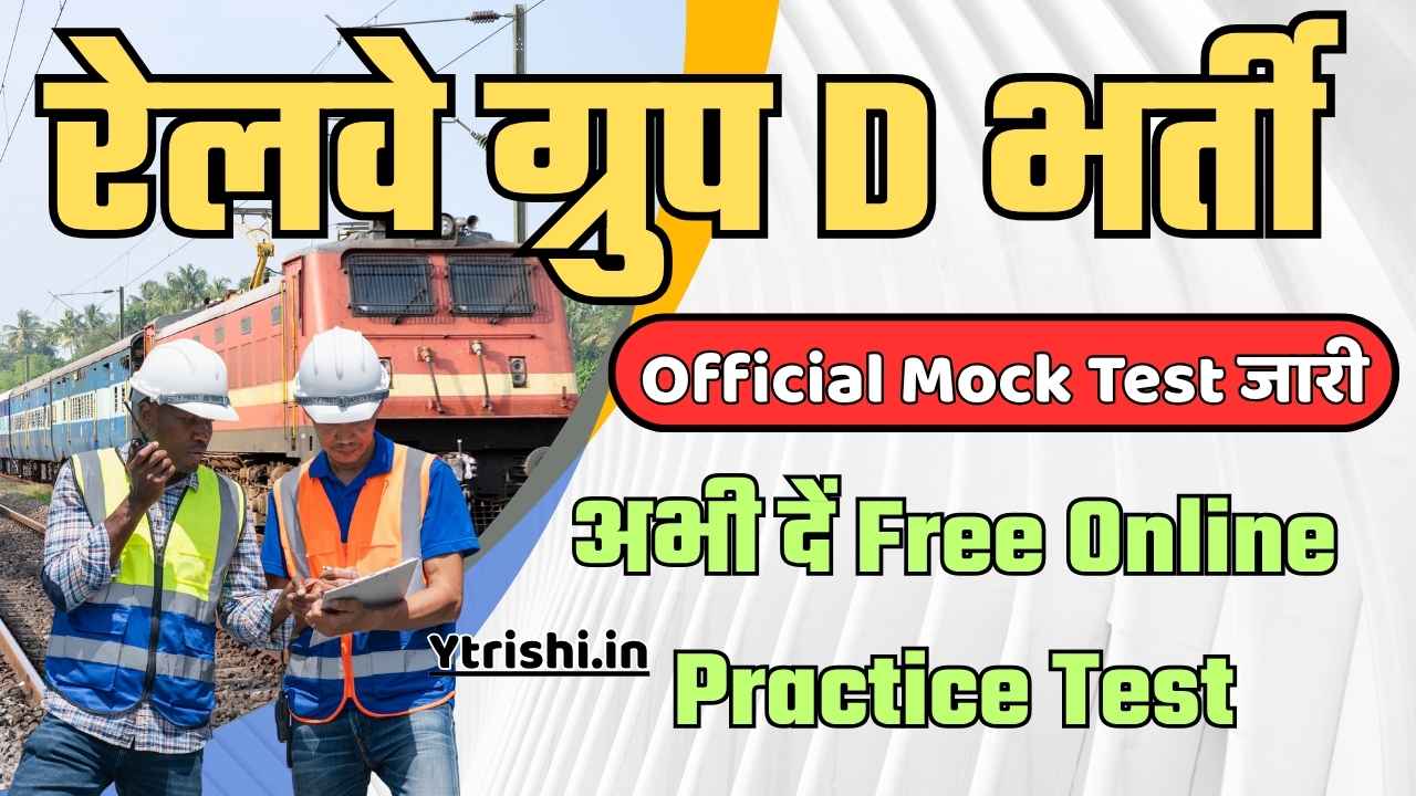 RRB Group D Mock Test 2025