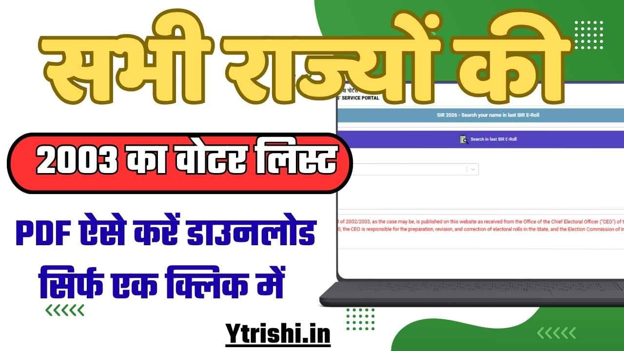All State 2003 Voter List Download Link
