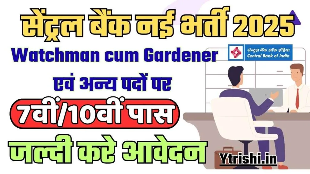 Central Bank of India Recruitment 2025