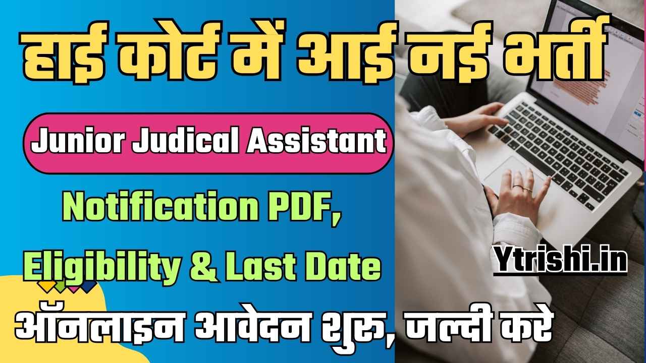 Chhattisgrah High Court JJA Vacancy 2025