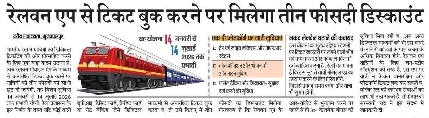 30dec25 pk muz mct 6 r1 2025123020083720251231020501 e1767180267619