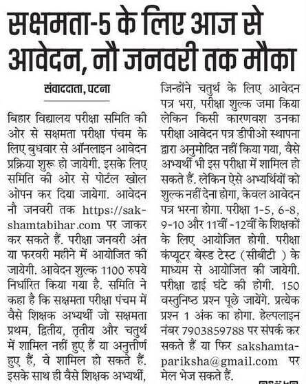 30dec25 pk pat ptn 09 2025123019464420251231025750 e1767182344757