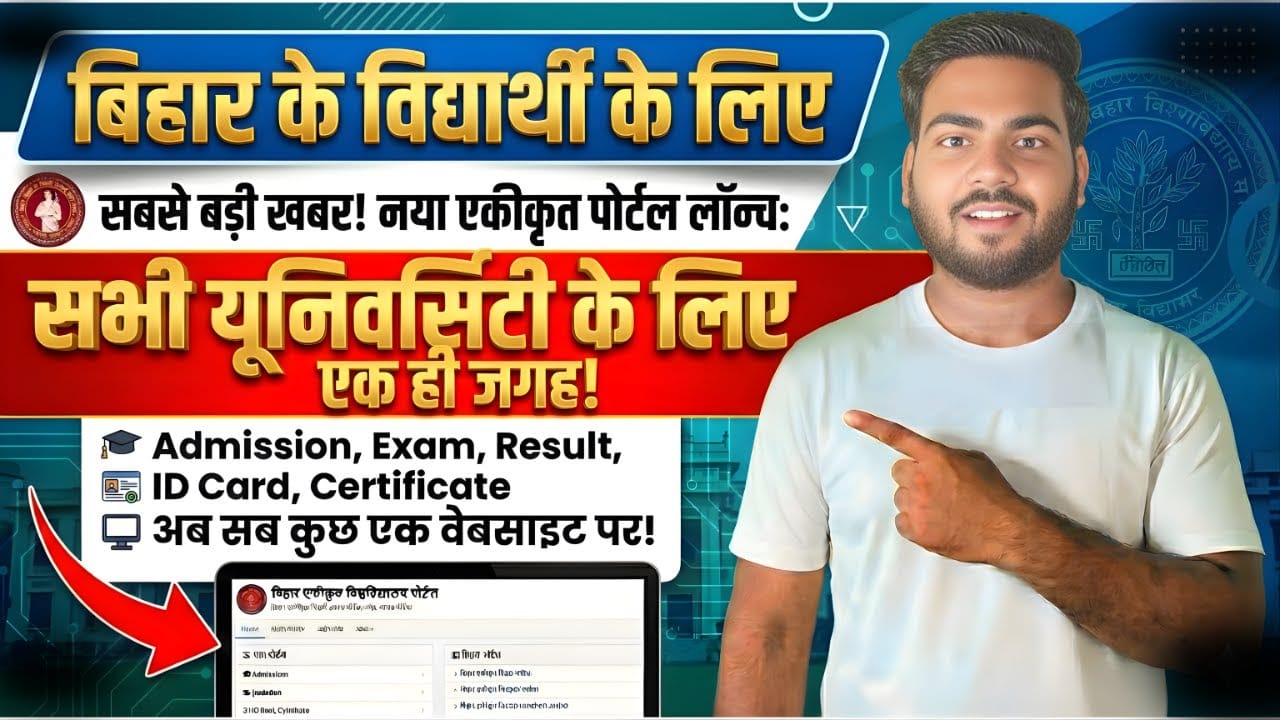 Bihar All University Samarth Portal