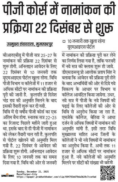 BRABU PG Admission 2025