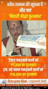 Bihari Yoddha Puraskar Yojana 2025