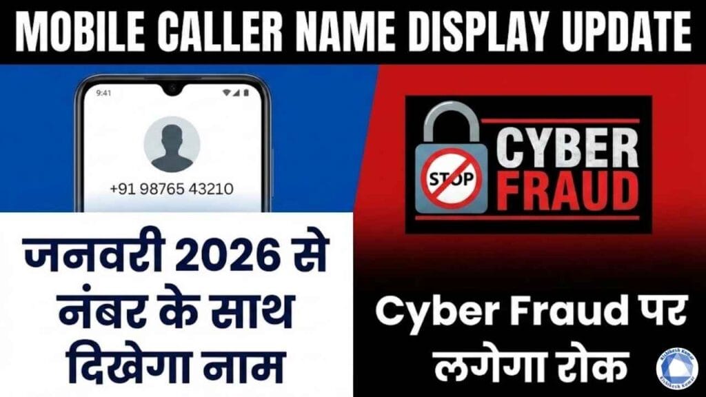 Mobile Caller Name Display Update