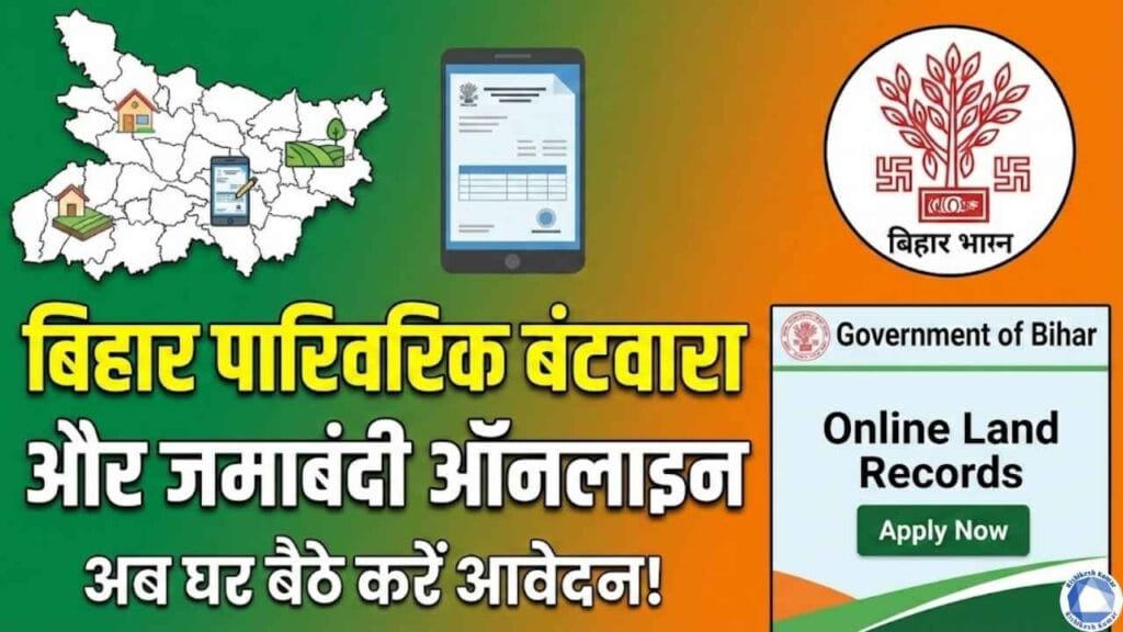 Bihar Parivarik Batwara & Jamabandi Online