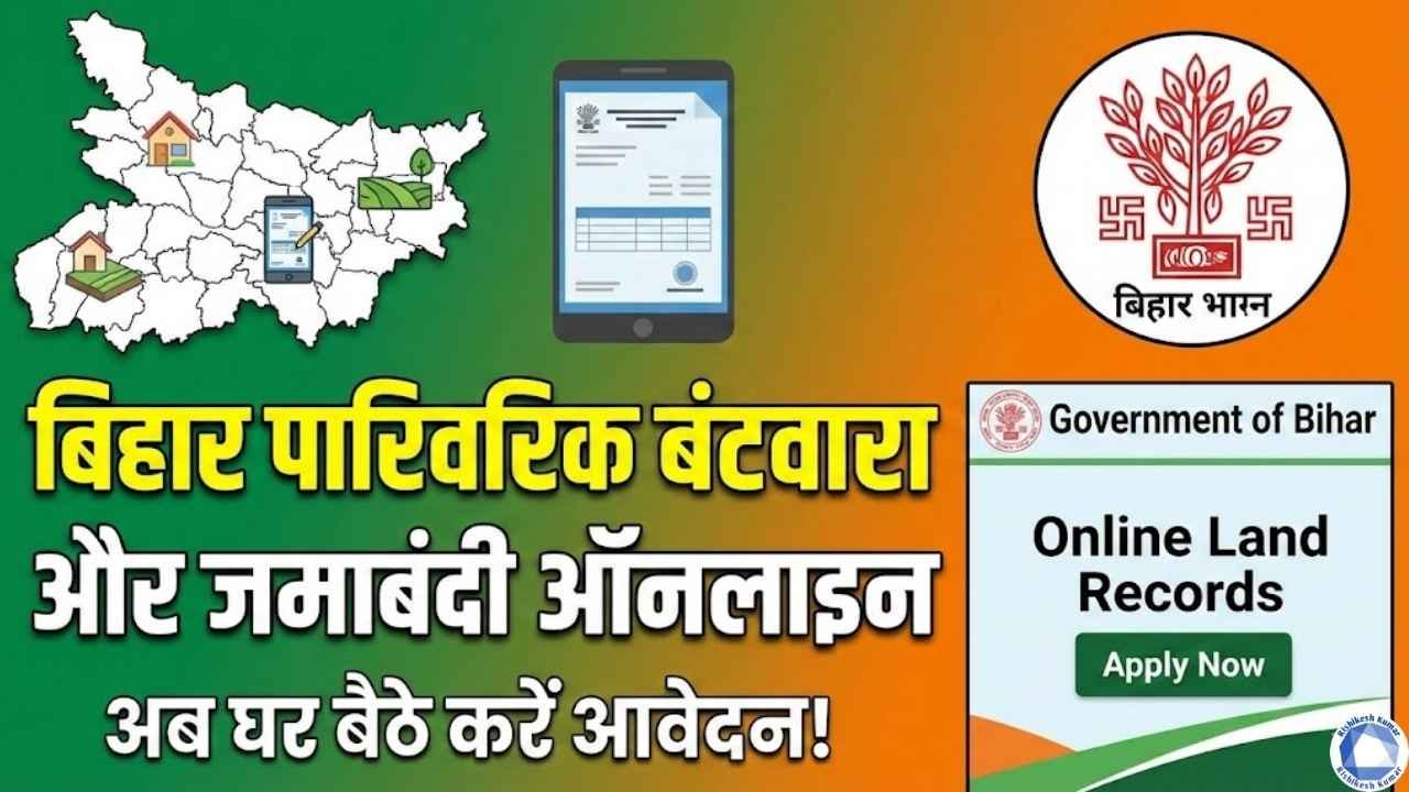 Bihar Parivarik Batwara & Jamabandi Online