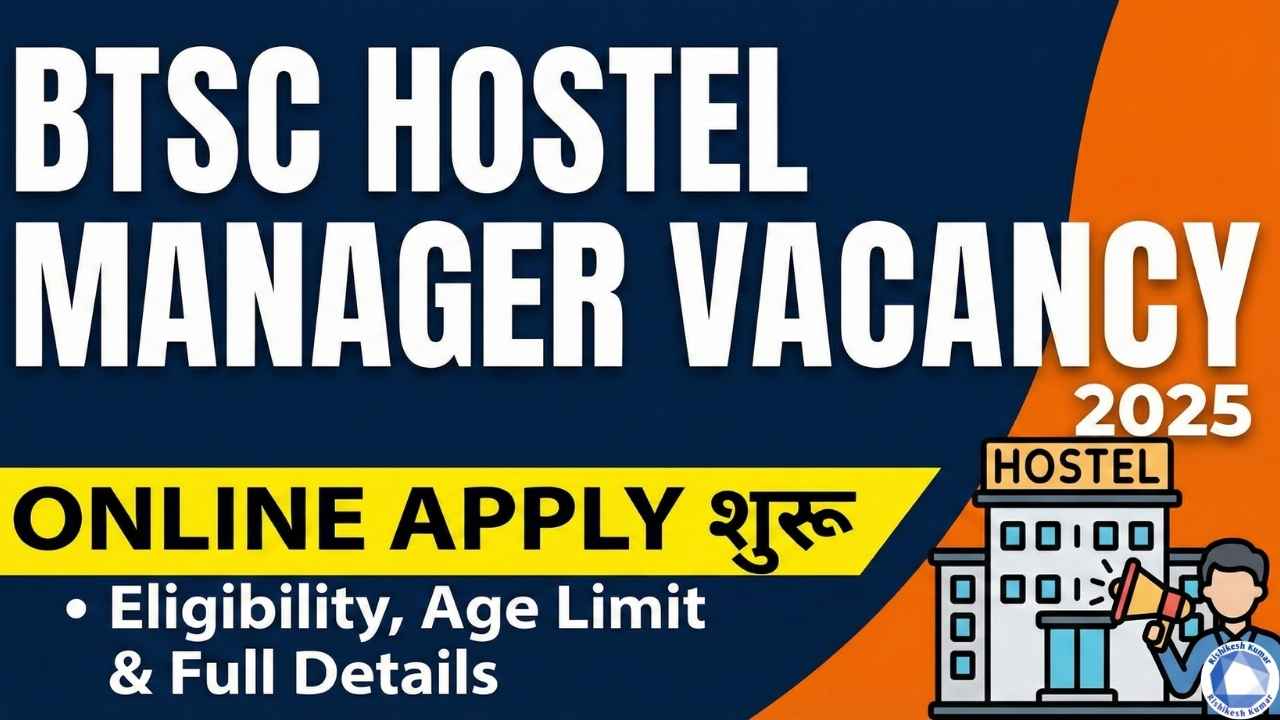 BTSC Hostel Manager Vacancy 2025