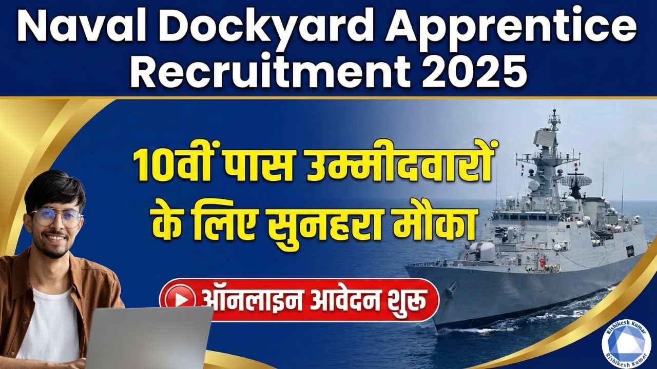 Naval Dockyard Apprentice Recruitment 2025