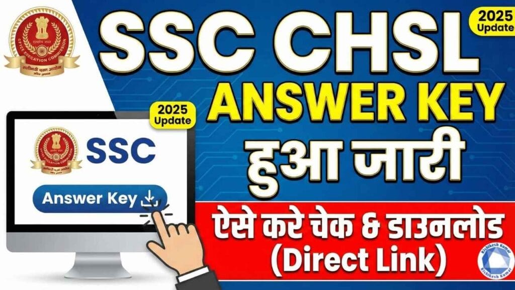 SSC CHSL Answer Key 2025