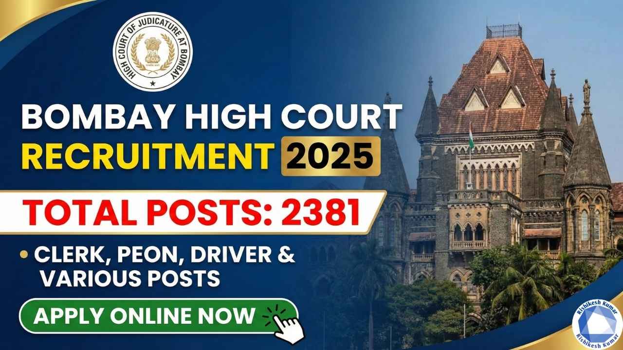 Bombay High Court Recruitment 2025