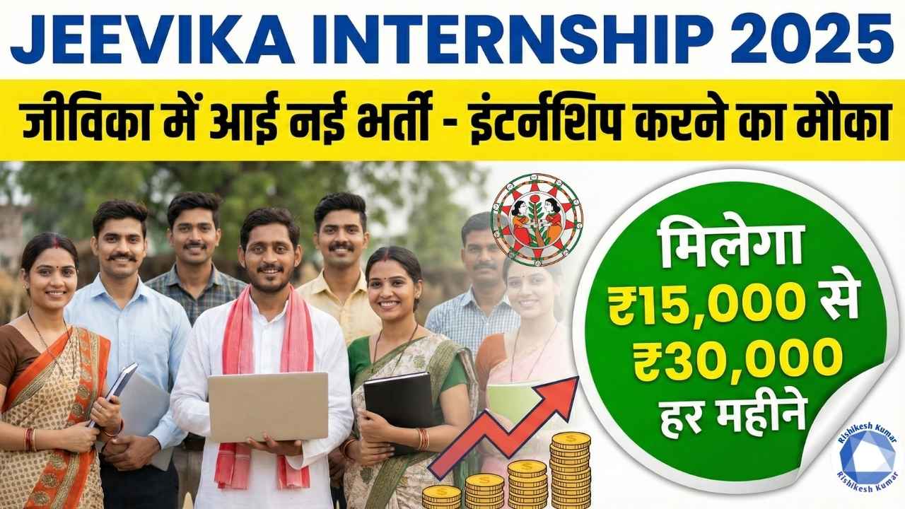 JEEVIKA INTERNSHIP 2025