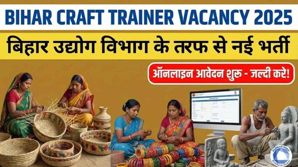 Bihar Craft Trainer Vacancy 2025