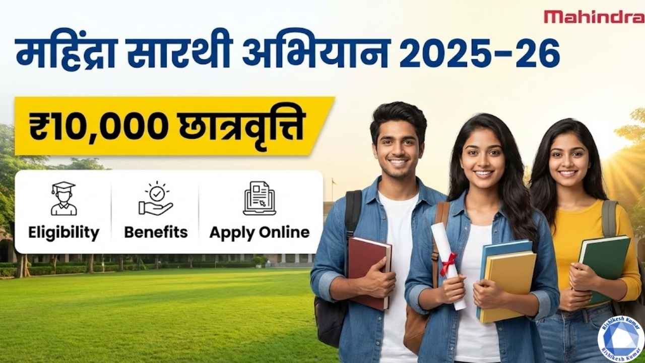 Mahindra Saarthi Abhiyaan 2025–26