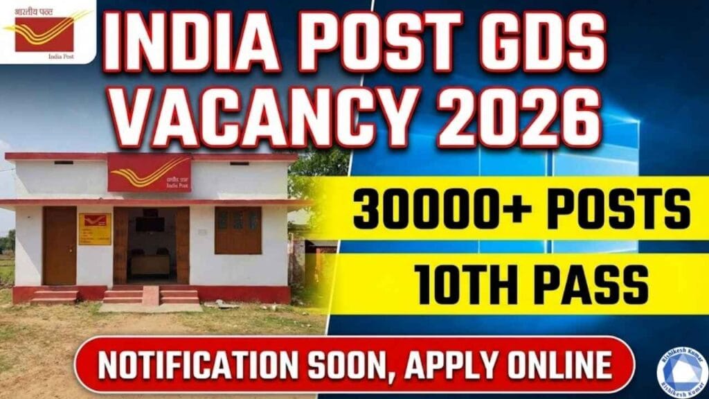 India Post GDS Vacancy 2026