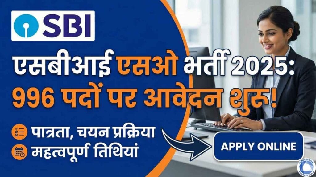 SBI SO Recruitment 2025